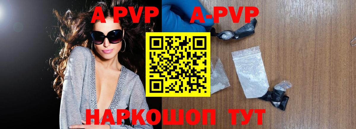 Заречный  Alfa_PVP VHQ  Alpha PVP мука  Вход с VPN 