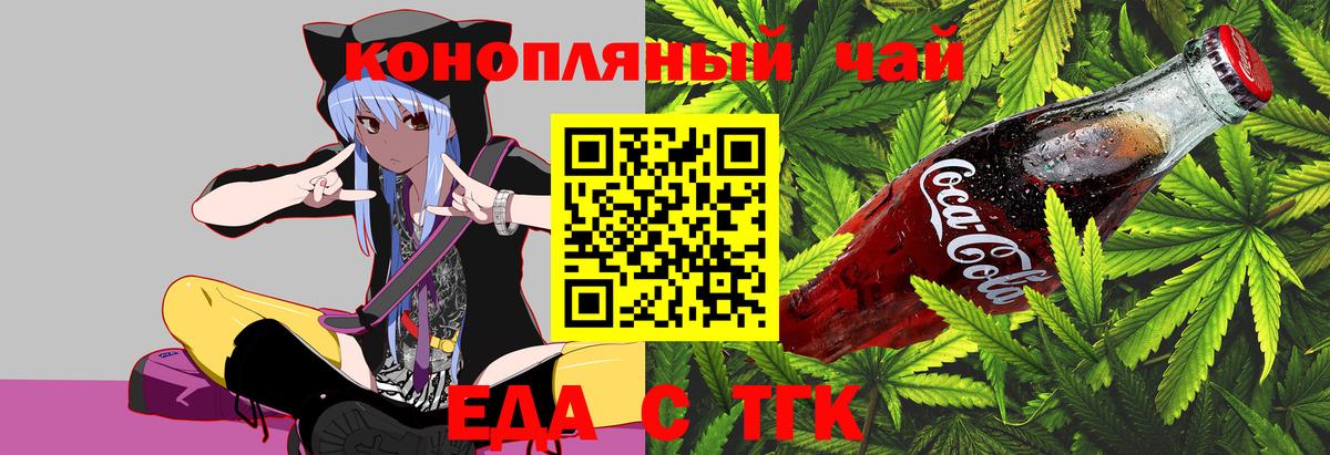 Печенье с ТГК конопля  Вход с VPN  Заречный 