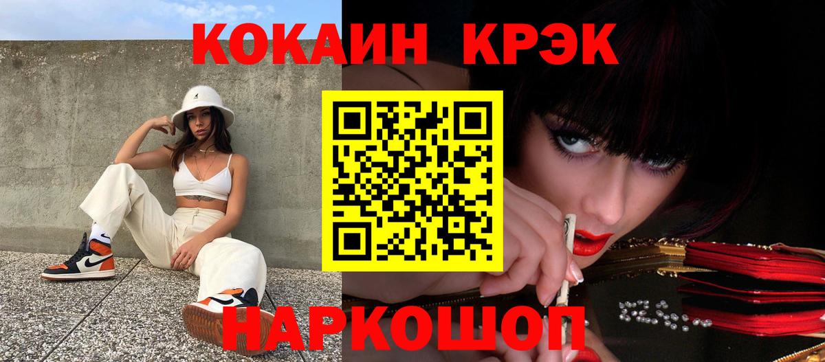 КОКАИН 99%  Кокаин  Заречный  Кокаин Перу  Вход с VPN 