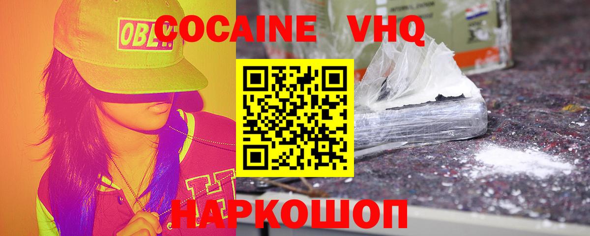Cocaine Боливия Заречный
