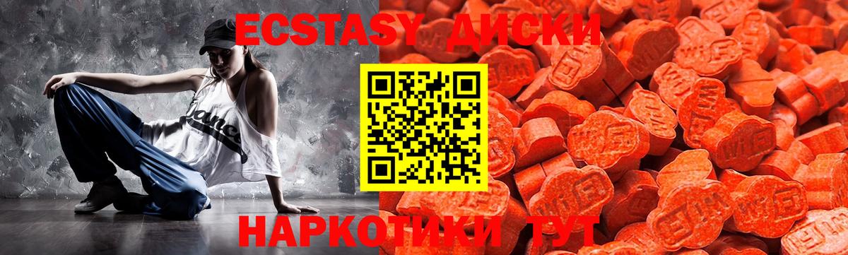 ЭКСТАЗИ XTC  Ecstasy диски  Вход с VPN  мориарти как зайти  Заречный 