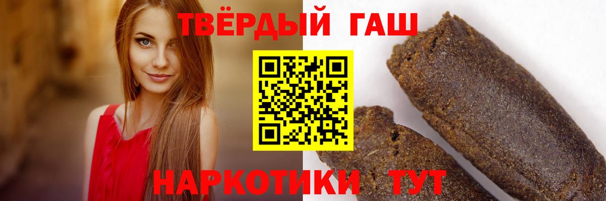ГАШИШ Cannabis Заречный
