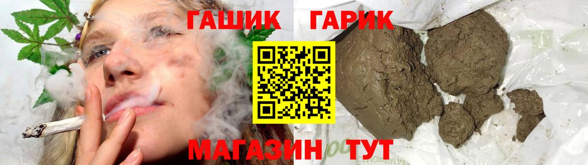 Гашиш 40% ТГК  Гашиш Cannabis  Вход с VPN  Заречный 