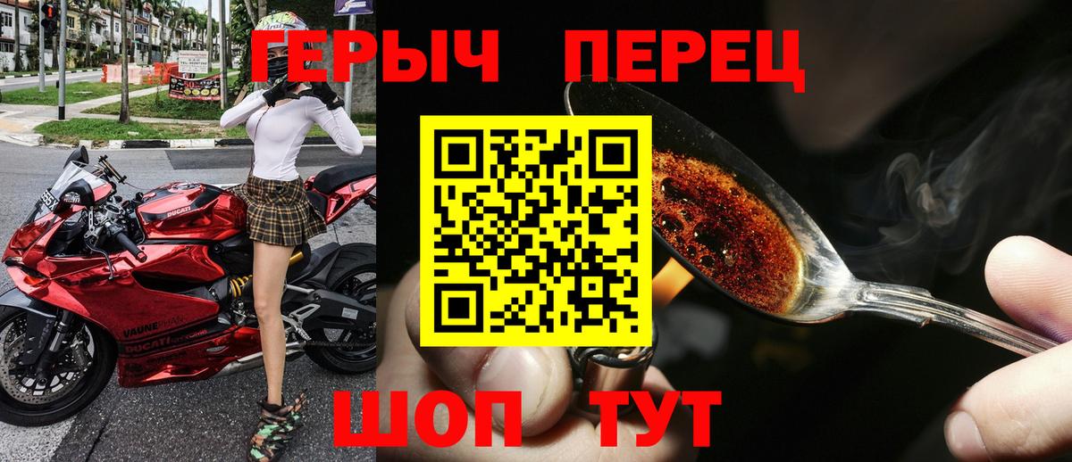 ГЕРОИН белый  Вход с VPN  ГЕРОИН  Заречный 