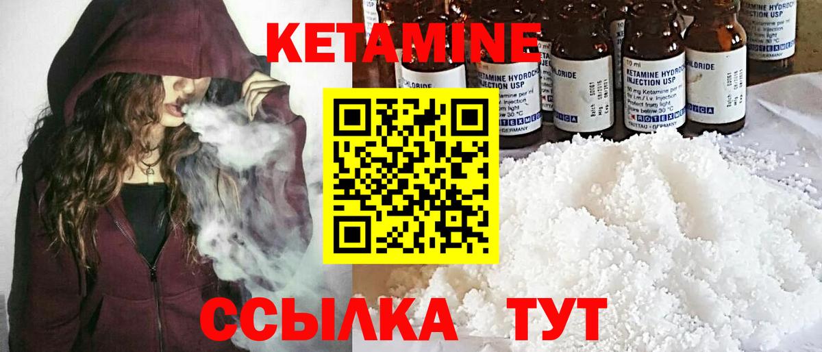 Кетамин VHQ  Вход с VPN  Заречный 