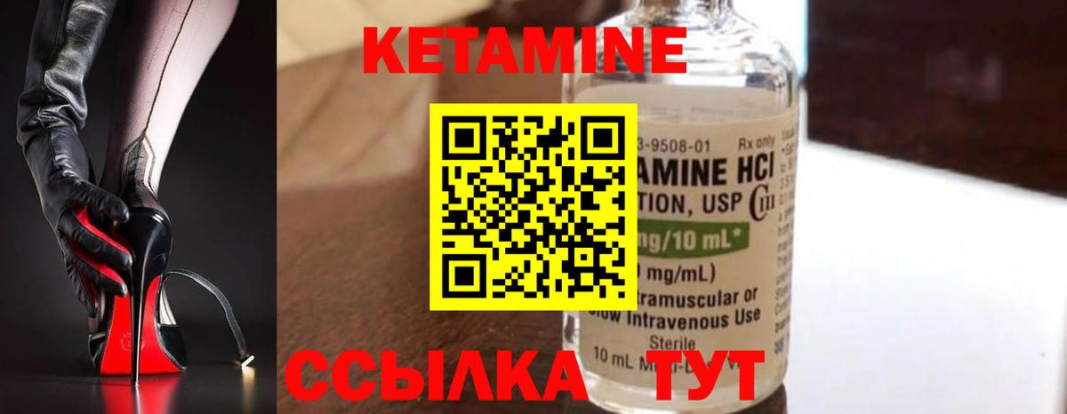 Кетамин VHQ Заречный