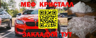 меф VHQ Можайск