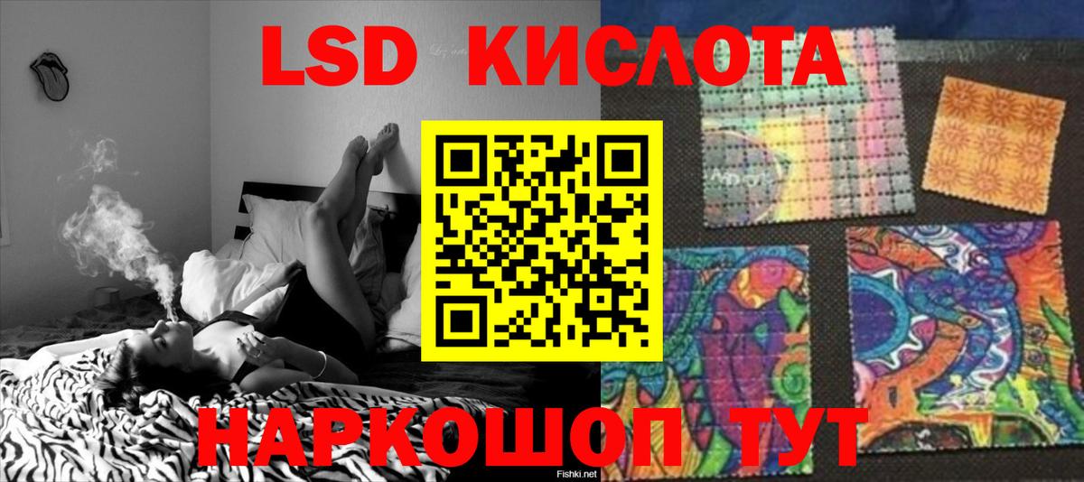 ЛСД экстази кислота Заречный