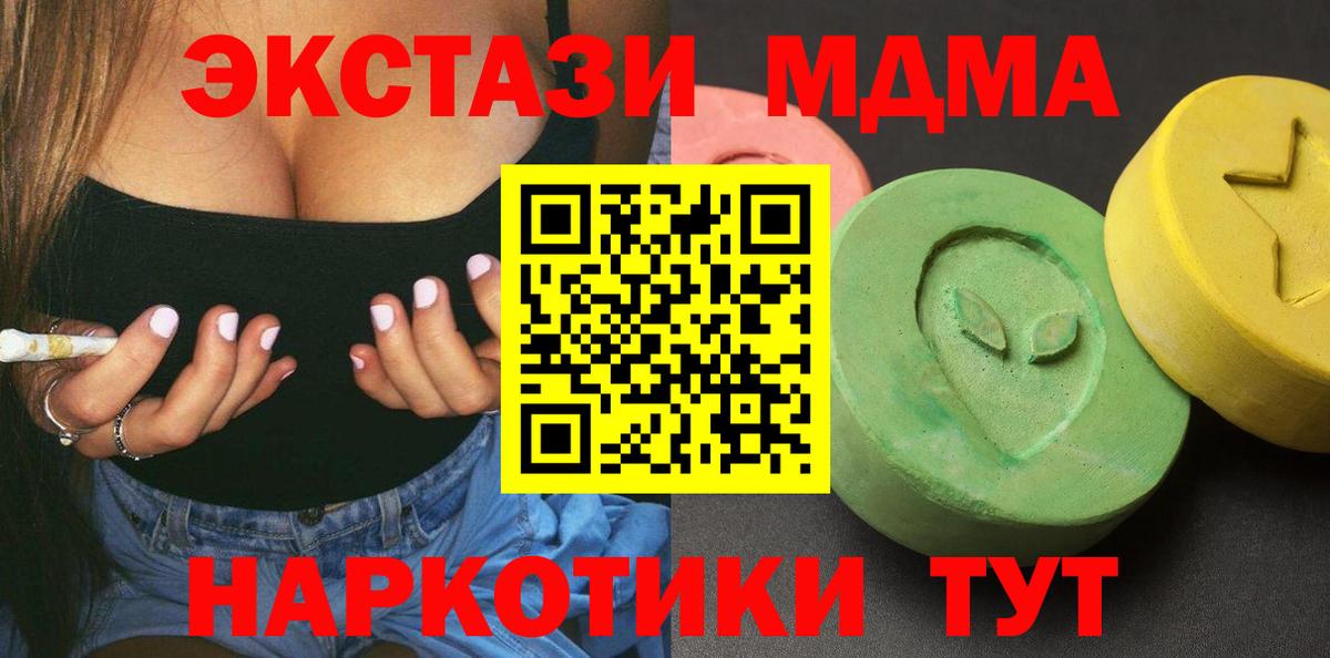 МДМА молли Заречный