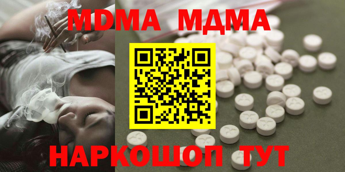 Заречный  MDMA Molly  MDMA Molly  Вход с VPN 