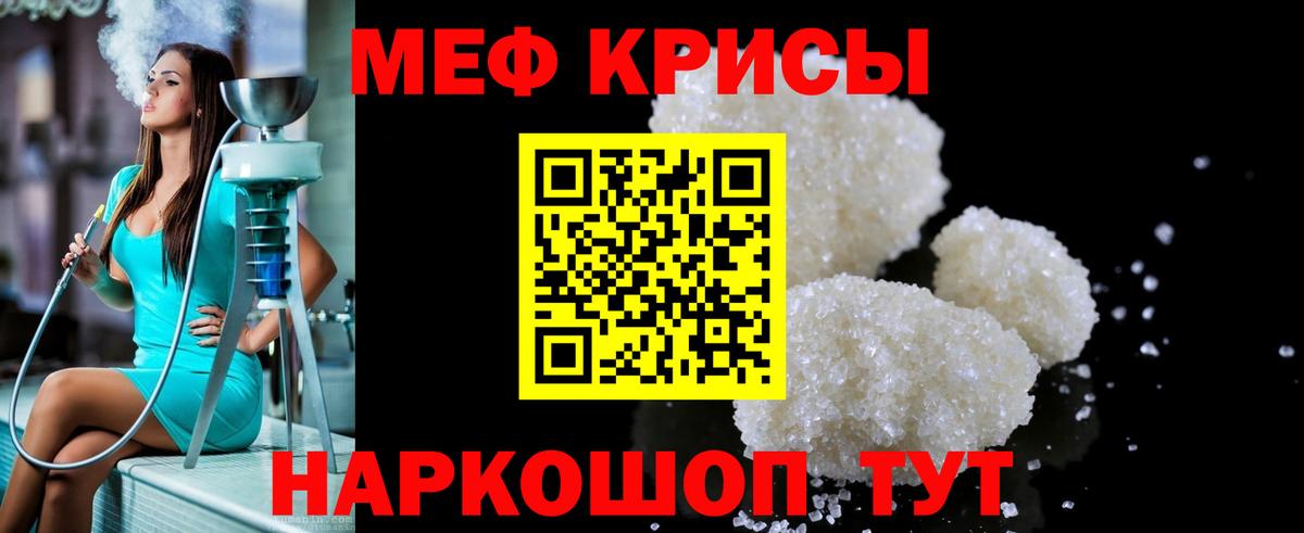 МЕФ мука  МЕФ  Заречный  Вход с VPN  Меф 