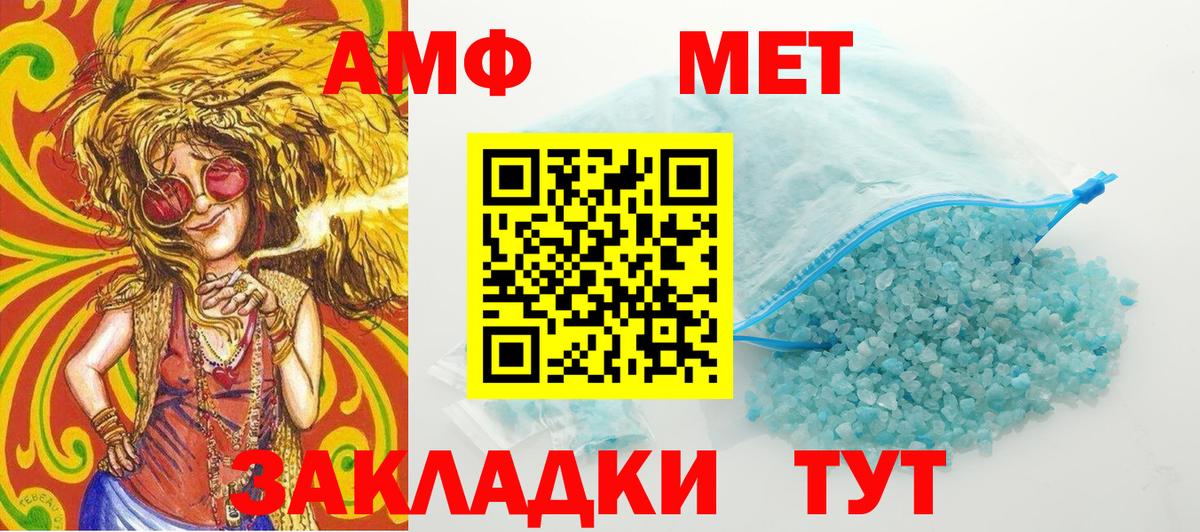 Первитин винт Заречный