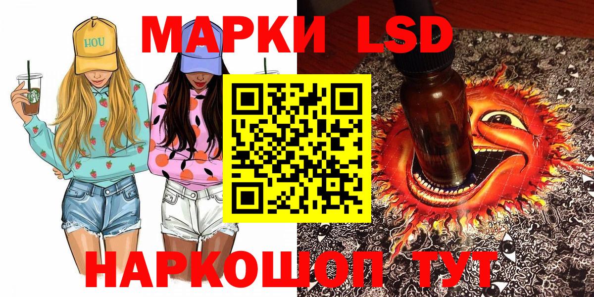 Марки 25I-NBOMe 1,8мг Заречный