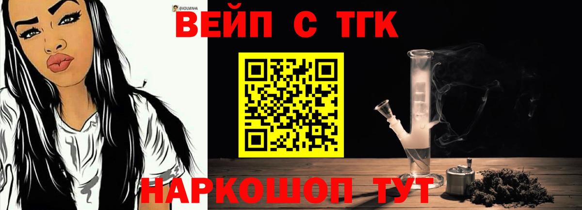 ТГК Wax Заречный