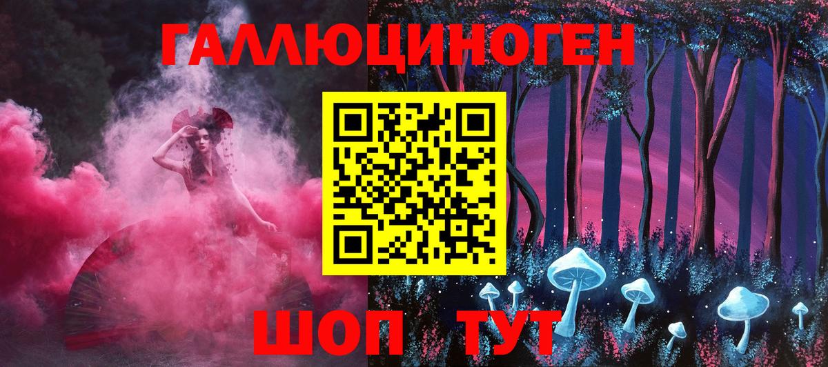 Псилоцибиновые грибы ЛСД Заречный